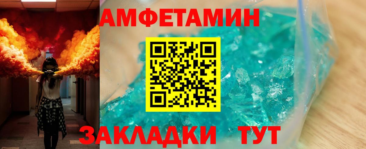 АМФЕТАМИН  Амфетамин  Вход с VPN  Amphetamine Premium  Белогорск 