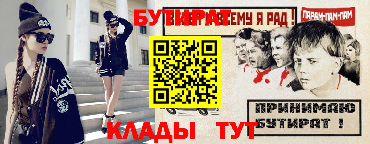 БУТИРАТ BDO Белогорск
