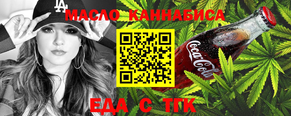 Canna-Cookies конопля Белогорск