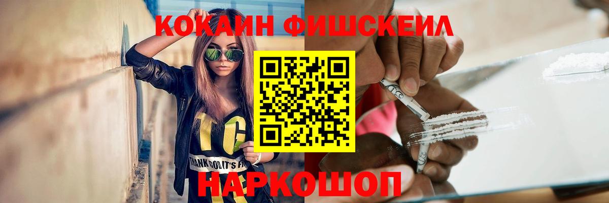 COCAIN Эквадор  Вход с VPN  Белогорск  Cocaine 98% 