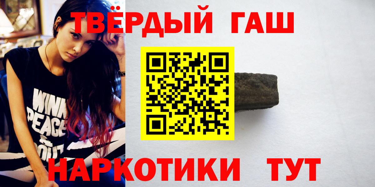 Белогорск  закладка  Вход с VPN  Гашиш убойный 