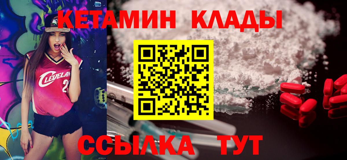 Белогорск  Кетамин ketamine  Вход с VPN 