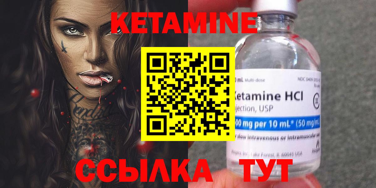 Кетамин VHQ Белогорск