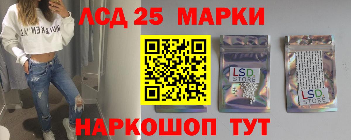 Белогорск  LSD-25 экстази ecstasy  ЛСД экстази кислота  Вход с VPN 