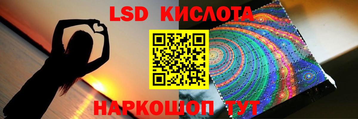 LSD-25 экстази ecstasy Белогорск