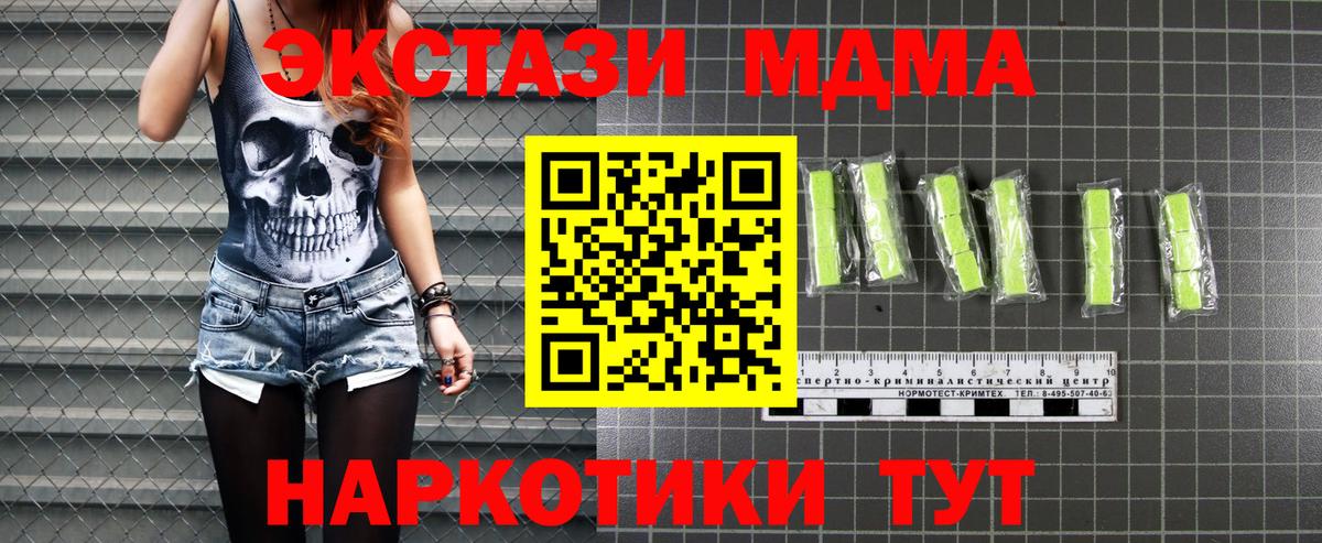 Белогорск  MDMA Molly  МДМА  Вход с VPN 