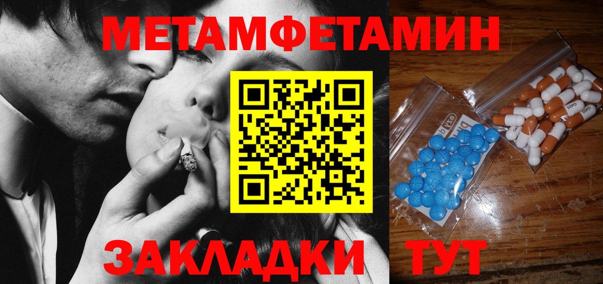 Белогорск  Метамфетамин  Вход с VPN  Первитин мет  Первитин мет 