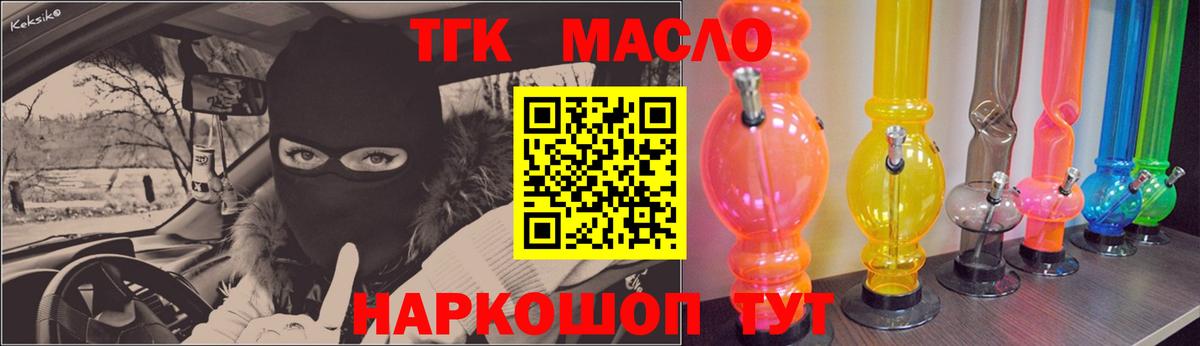 Дистиллят ТГК жижа  Дистиллят ТГК THC oil  Вход с VPN  Белогорск 